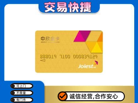 烟台购物卡回收中欣购物卡.jpg