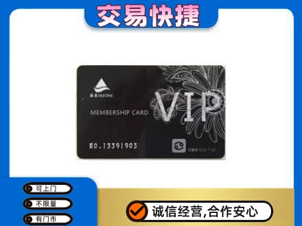 烟台购物卡回收银座卡.jpg