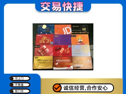 烟台购物卡回收网购卡.jpg