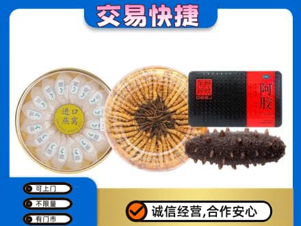 烟台回收礼品