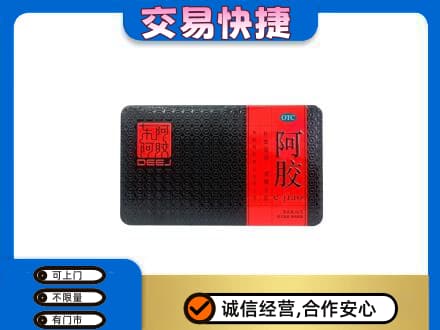 烟台回收阿胶