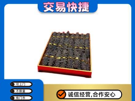 烟台回收海参