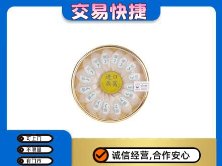 烟台回收进口燕窝
