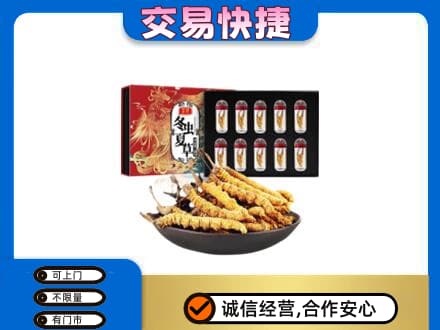 烟台回收冬虫夏草