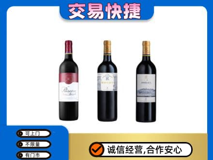 烟台洋酒回收拉菲红酒.jpg