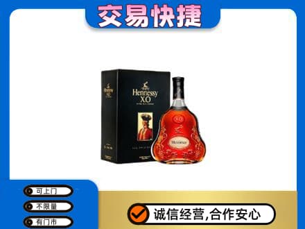 烟台洋酒回收轩尼诗.jpg