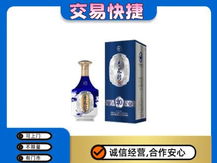 烟台名酒回收杏花村.jpg