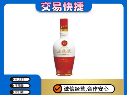 烟台名酒回收五粮液1618.jpg
