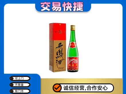 烟台名酒回收西凤酒.jpg