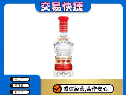 烟台名酒回收剑南春水晶剑.jpg