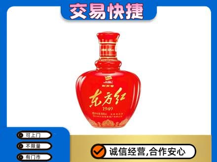 烟台名酒回收剑南春东方红.jpg