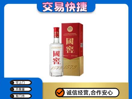 烟台名酒回收国窖1573.jpg