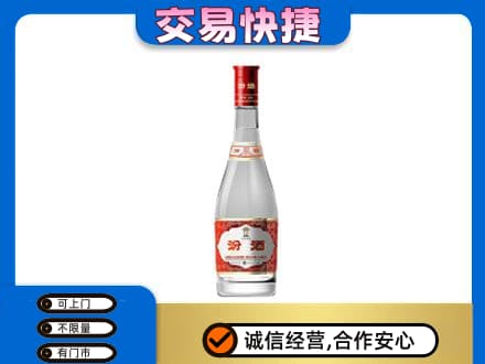 烟台名酒回收汾酒1.jpg