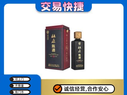 烟台名酒回收杜康.jpg
