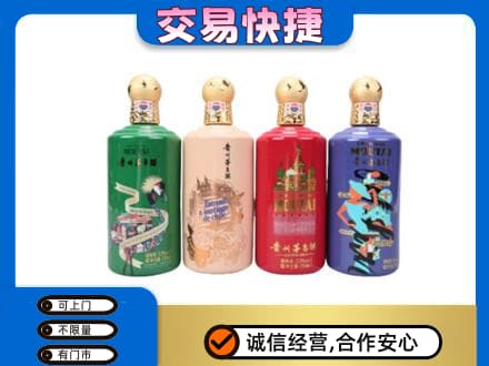 烟台茅台回收走出四国.jpg