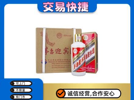 烟台茅台回收迎宾酒.jpg