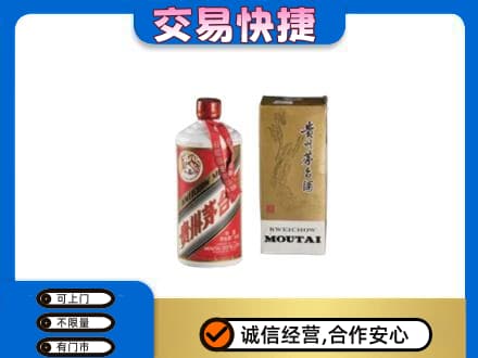 烟台茅台回收飞天.jpg